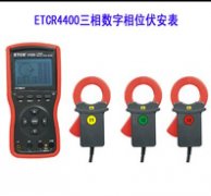 ETCR4400三相数字相位伏安表