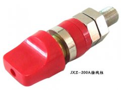 JXZ-200A接线柱